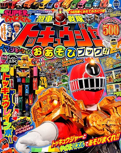 「希少‼️PSA10」ソーナンス プロモ コロコロイチバン！ 2014年 希少‼️PSA10」ソーナンス プロモ コロコロイチバン！ 2014年