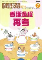 看護教育 Vol.56 No.7 表紙