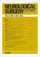 脳神経外科 Vol.43 No.7 表紙