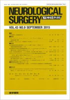 脳神経外科 Vol.43 No.9 表紙