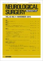 脳神経外科 Vol.43 No.11 表紙