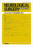 脳神経外科 Vol.43 No.12 表紙
