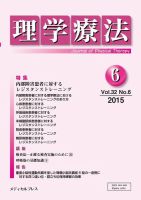理学療法 Vol.32 No.6 表紙