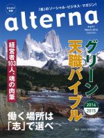 グリーン天職バイブル 2014-2015 (発売日2014年01月28日) 表紙