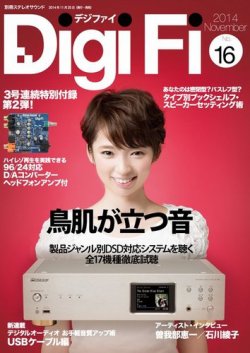 雑誌 digifi