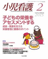 小児看護のバックナンバー (3ページ目 15件表示) | 雑誌/定期購読の