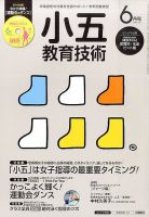 小五教育技術 2015年6月号 (発売日2015年05月15日) 表紙