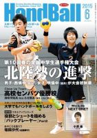 スポーツイベント・ハンドボールのバックナンバー (7ページ目 15件表示