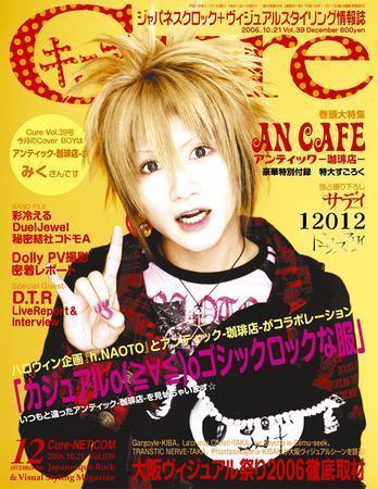 DIV, Cure 雑誌2014. 8月21日 vol.133 - タレントグッズ