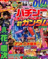 パチンコオリジナル実戦術 2015年3月号 (発売日2015年01月30日) 表紙