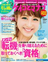 ケイコとマナブ首都圏版 表紙