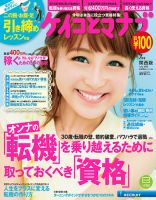 ケイコとマナブ関西版 2015年7月号 (発売日2015年05月25日) 表紙
