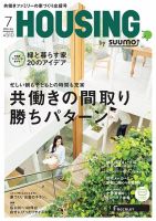 HOUSING （ハウジング）by suumo（バイ スーモ） 7月号 (発売日2015年05月21日) 表紙