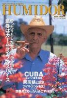 HUMIDOR（ヒュミドール） Vol.10 (発売日2006年03月10日) 表紙