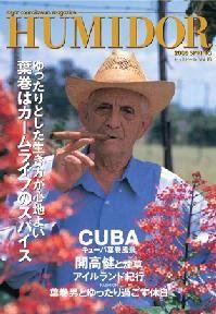 HUMIDOR（ヒュミドール） Vol.10 (発売日2006年03月10日) 表紙
