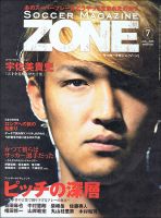 サッカーマガジン 表紙