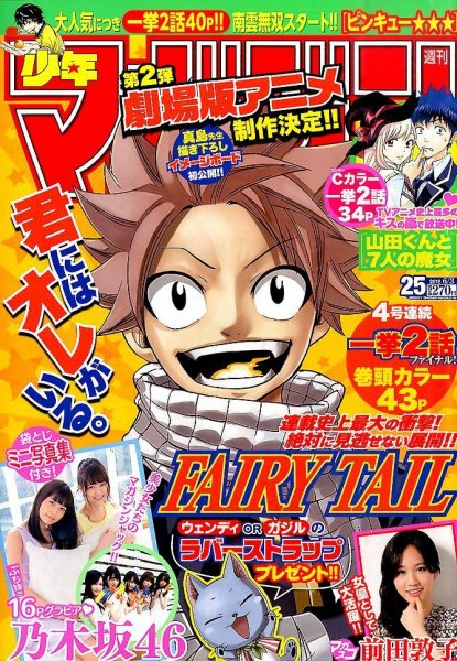 週刊少年マガジン2015年35～52号まとめ売り17冊セット 週刊少年マガジン 2015年6/3号 (発売日2015年05月20日) | 雑誌/定期