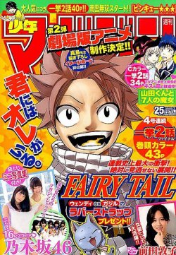 週刊少年マガジン 15年6 3号 発売日15年05月日 雑誌 定期購読の予約はfujisan