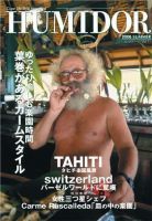 HUMIDOR（ヒュミドール） vol.11 (発売日2006年06月10日) 表紙