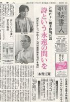週刊読書人 3090号 (発売日2015年05月22日) 表紙