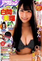 漫画アクション 2015年6/2号 表紙