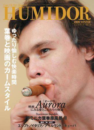 HUMIDOR（ヒュミドール） vol.13 (発売日2006年12月10日) 表紙