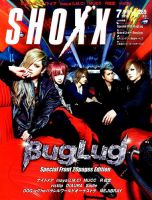 SHOXX (ショックス) 2015年7月号 (発売日2015年05月21日) 表紙