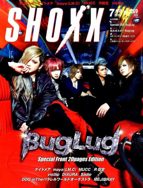 SHOXX (ショックス) 2015年7月号 (発売日2015年05月21日) 表紙