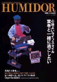 HUMIDOR（ヒュミドール） Vol.7 (発売日2005年07月10日) 表紙