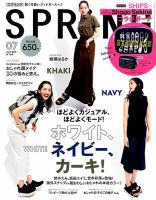 SPRiNG（スプリング） 2015年7月号 表紙