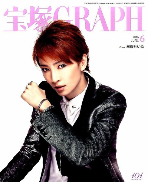 宝塚GRAPH 2015年6月号 (発売日2015年05月20日) 表紙