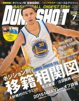 DUNK SHOOT（ダンクシュート）のバックナンバー (8ページ目 15件表示 