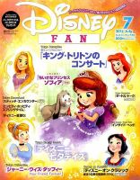 Disney FAN（ディズニーファン） 2015年7月号 (発売日2015年05月