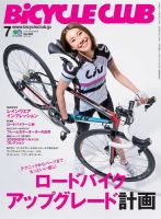 Bicycle Club（バイシクルクラブ） 2015年7月号 表紙
