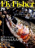 FLY FISHER（フライフィッシャー） 2015年7月号 表紙