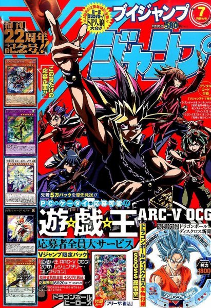 Vジャンプ 2015年7月号 (発売日2015年05月21日) | 雑誌/定期購読の予約