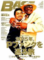 BASS MAGAZINE（ベースマガジン） 2015年6月号 (発売日2015年05月19日) 表紙
