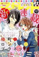 マーガレットのバックナンバー (16ページ目 15件表示) | 雑誌