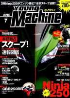 ヤングマシン電子版 2015年7月号 (発売日2015年05月23日) 表紙