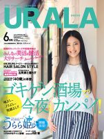 月刊URALA STYLE 2015年6月号 (発売日2015年05月25日) 表紙