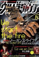 ウルトラジャンプ 2015年6月号 表紙