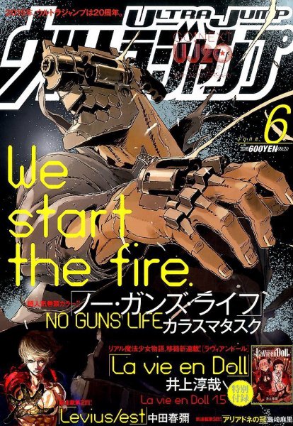 ウルトラジャンプ 2015年6月号 (発売日2015年05月19日) 表紙
