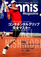 テニスマガジン 2015年7月号 (発売日2015年05月21日) 表紙