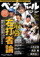 ベースボールマガジン