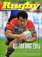 ラグビーマガジンのバックナンバー (9ページ目 15件表示) | 雑誌