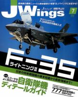 Ｊウイング 2015年7月号 表紙