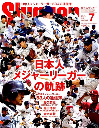【中古】 日本人選手のメジャーリーグ伝説 日本人メジャーリーガー全２８人の活躍を振り返る！/宝島社 maxresdefault.jpg