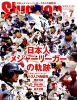 SLUGGER（スラッガー） 7月号 表紙