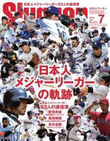 SLUGGER（スラッガー） 2015年7月号 表紙