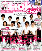 ChokiChoki（チョキチョキ）のバックナンバー | 雑誌/定期購読の予約は